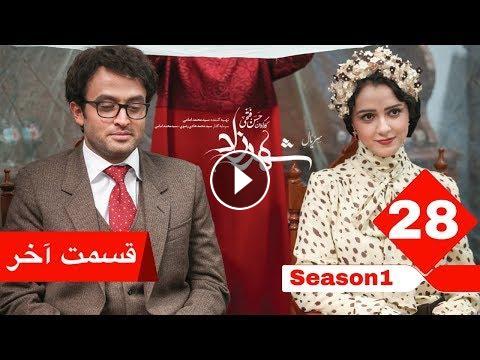 shahrzad series season 2 - episode 13