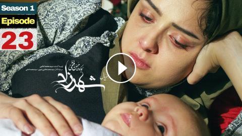 shahrzad series season 3 - episode 1