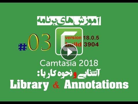 where do i find the camtasia 2018 library files