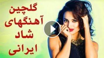 persian dance music top irani songs bandari songs